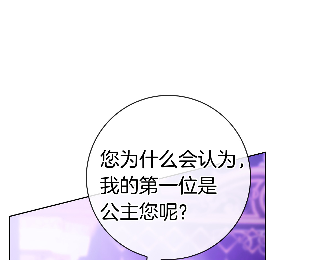 第48话 占有欲 第 222 页