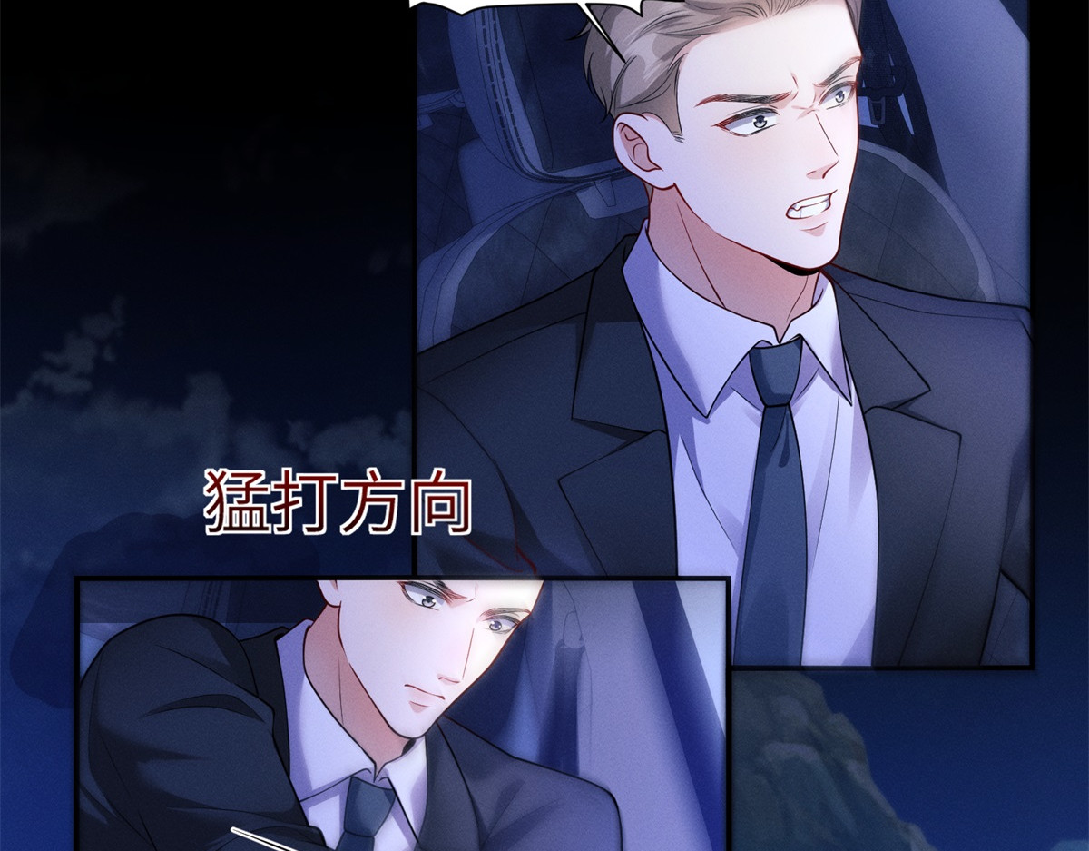 第11话 手术！ 第 6 页