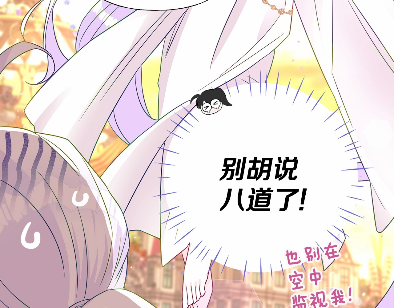 第15话 成为钟塔上的公主 第 66 页