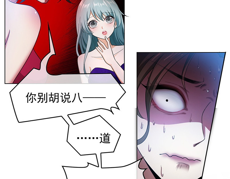 第57话 让你身败名裂 第 18 页