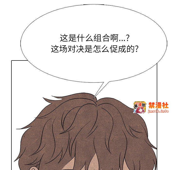 第330话 第 149 页