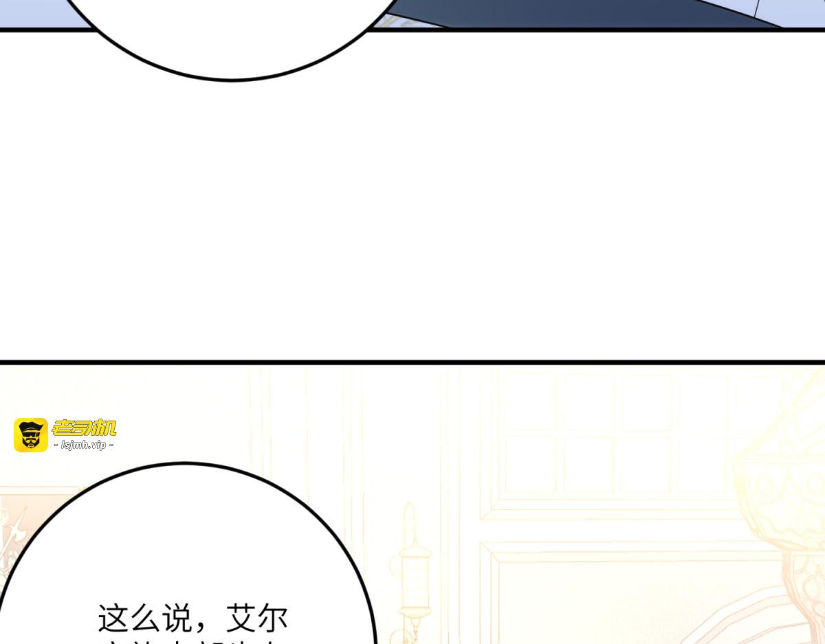 第14话 重逢之章 第 117 页