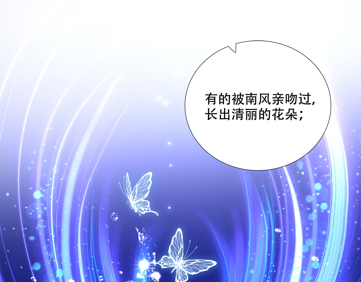 莉莉安出手虐渣，小王子打翻醋坛子！ 第 19 页