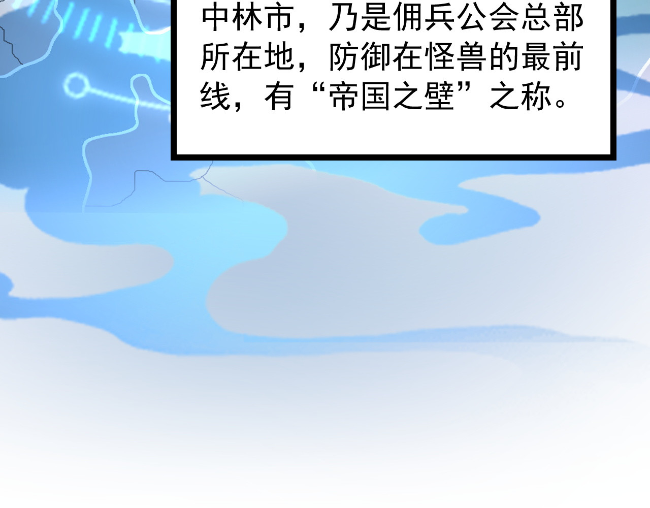 119 华国之壁 第 62 页