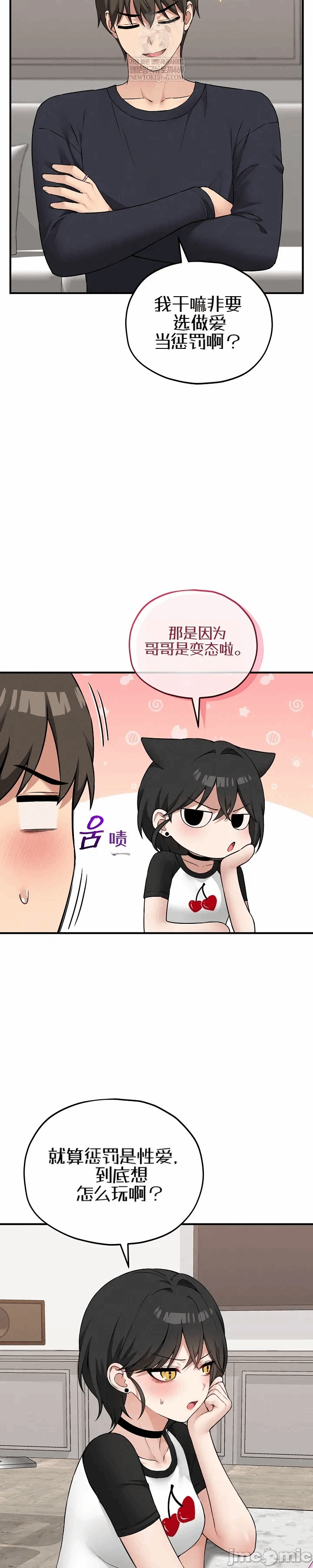 第16话 第 3 页