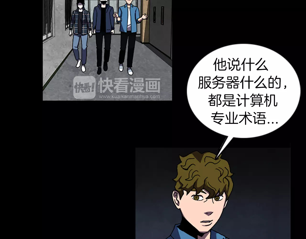 第41话 人渣 第 80 页