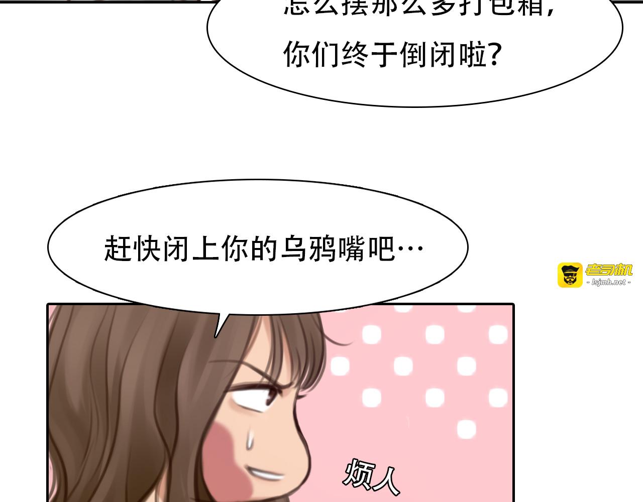 第31话 小有收获 第 49 页