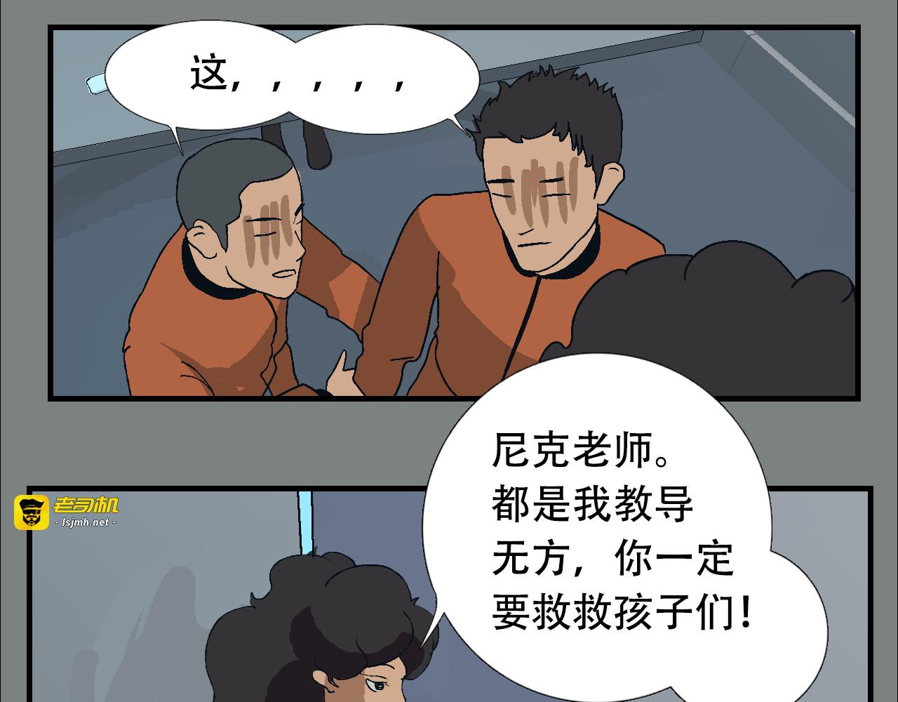 第13话 暴冲吧星际特警 第 41 页