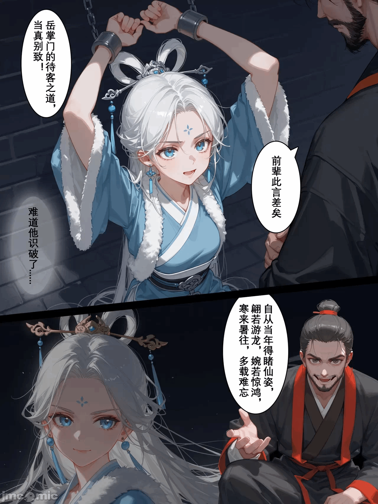 第一话 第 9 页