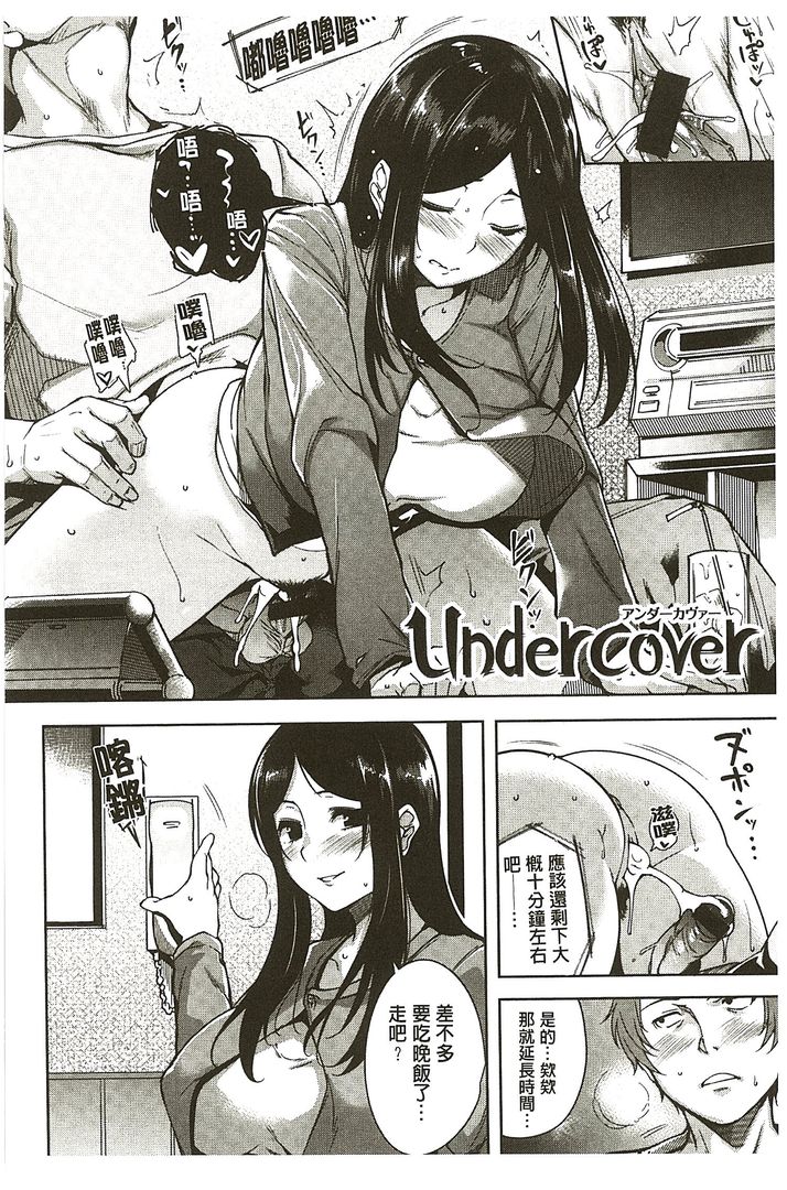 第1话 第 42 页