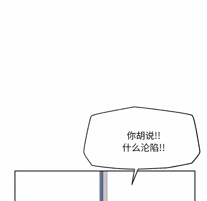 第17话 第 99 页