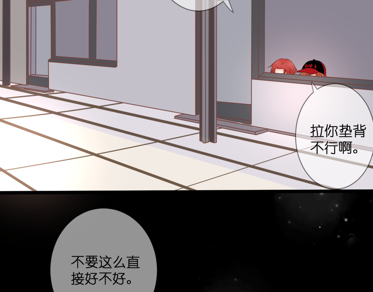 第60话 余生 第 74 页
