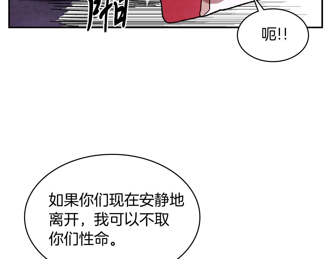 第5话 你很拽啊 第 140 页