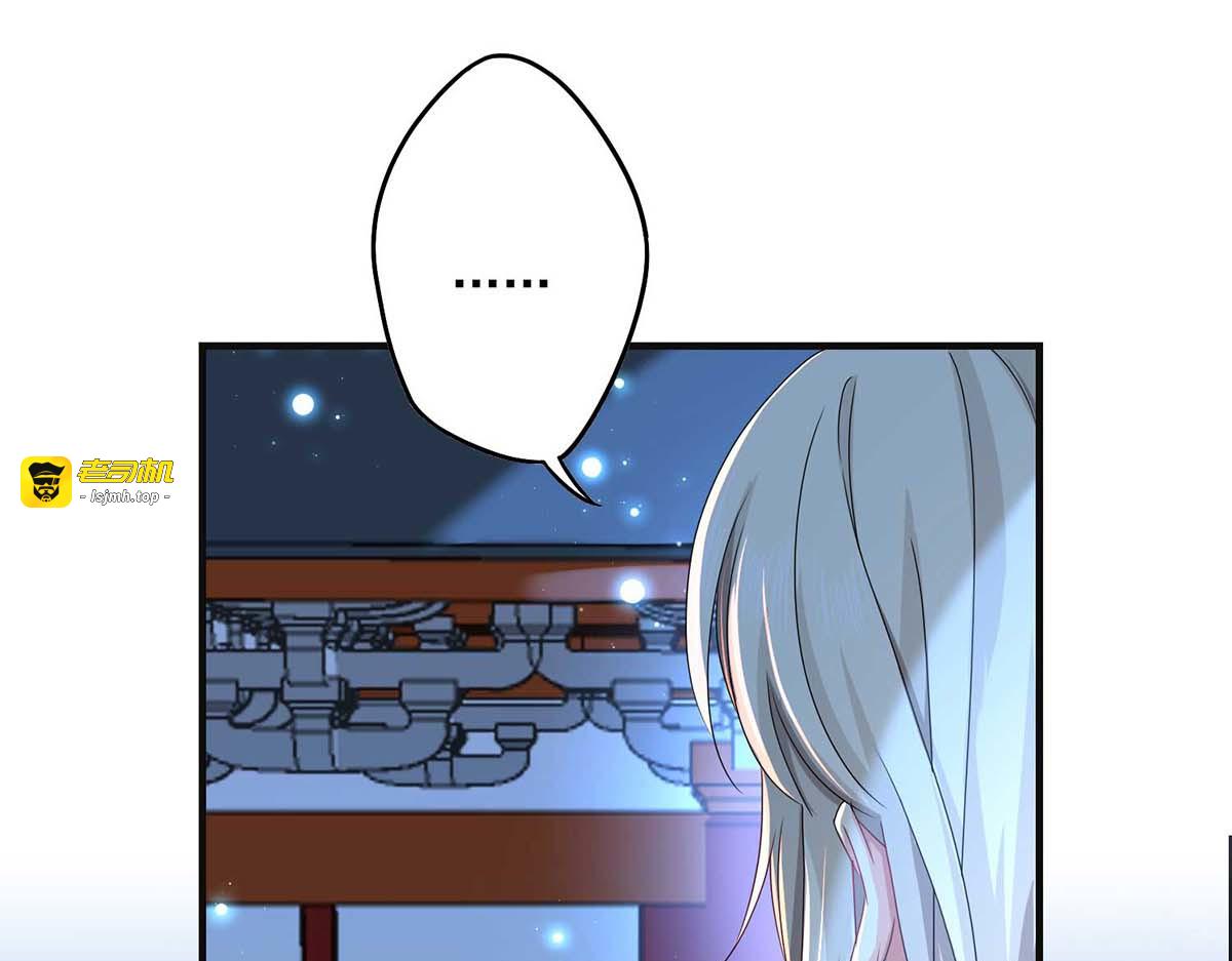 第95话 追到书房 第 45 页