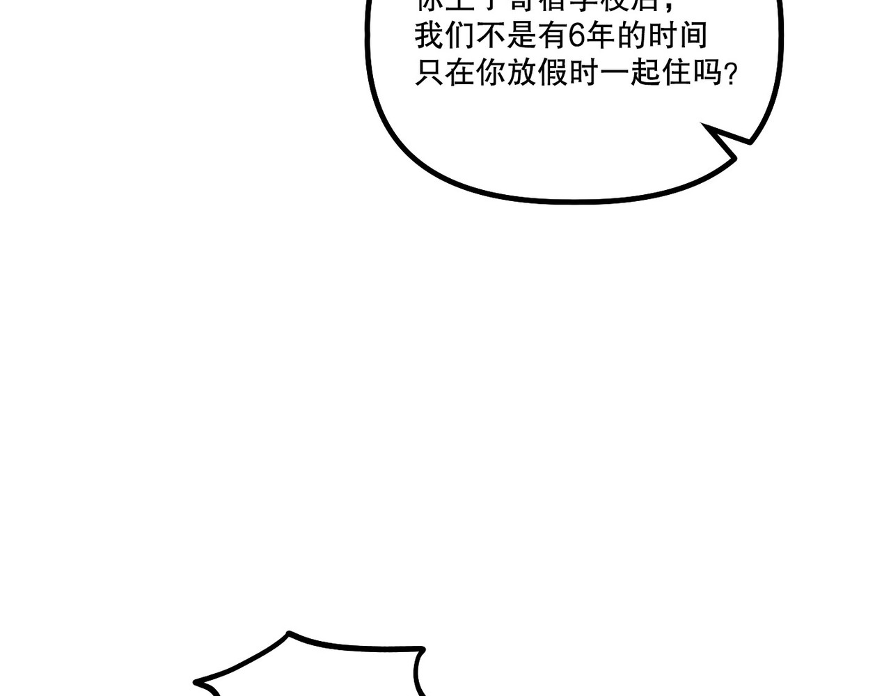第 14话 第 152 页
