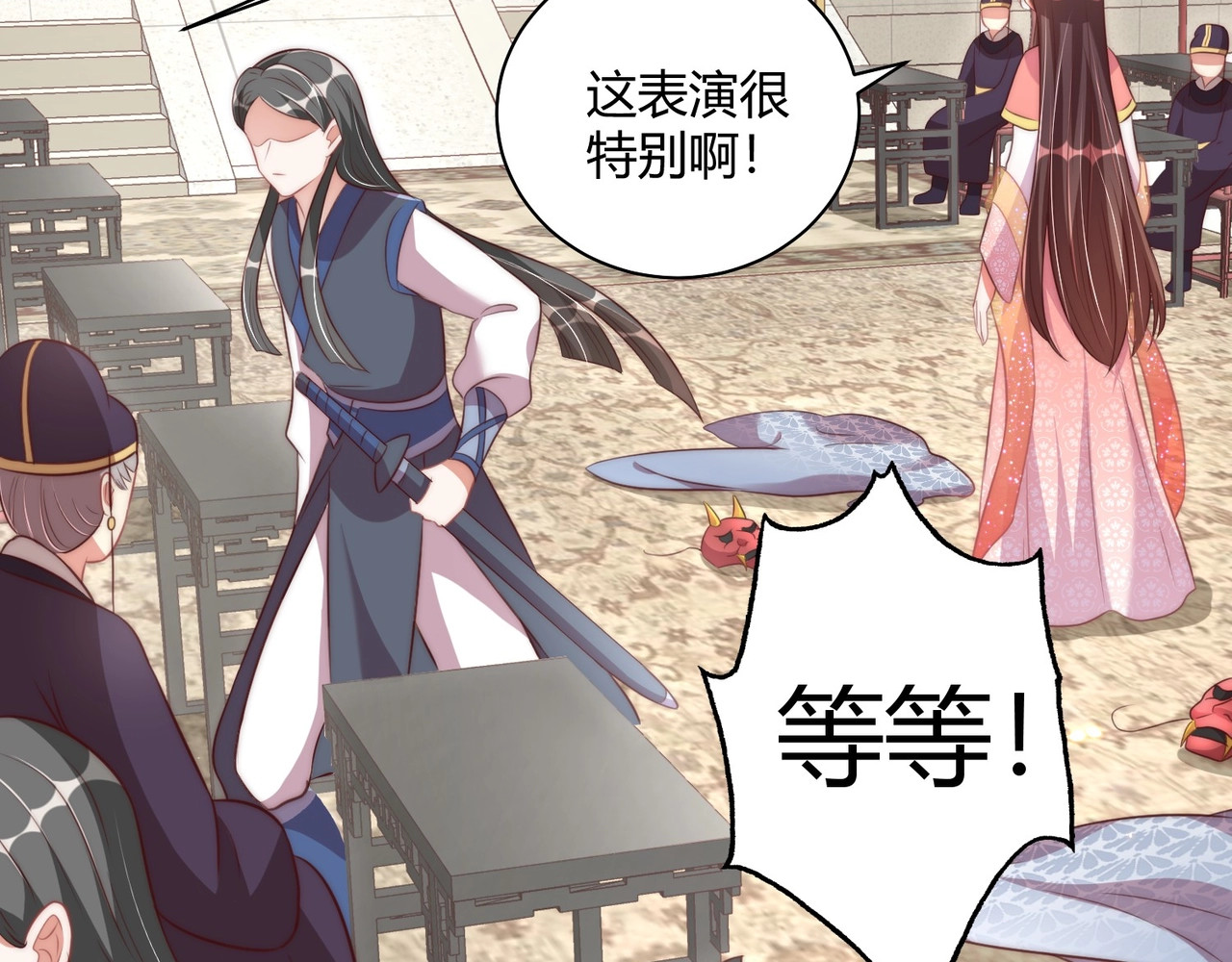 第30话 九殿下女装了！ 第 52 页