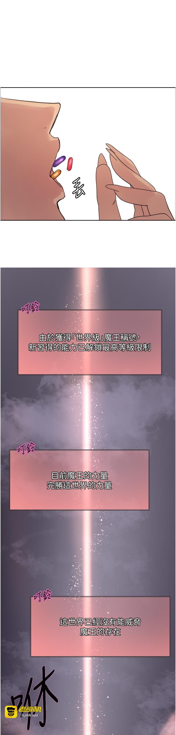 第2季 第82话 最终话 - 我是这个世界的主宰者 第 27 页