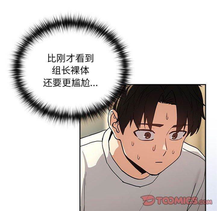 第47话 第 20 页