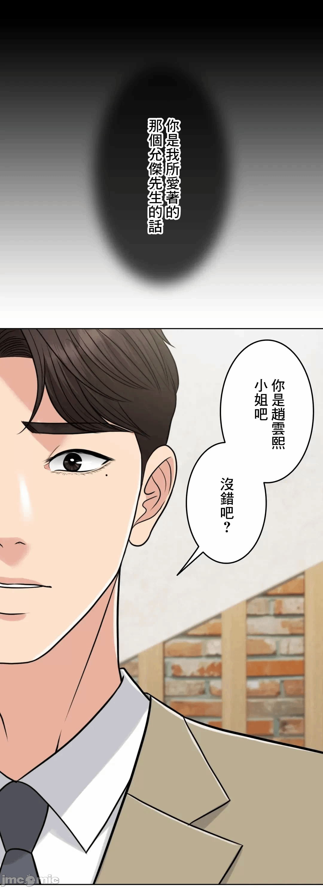 第75话 第 19 页