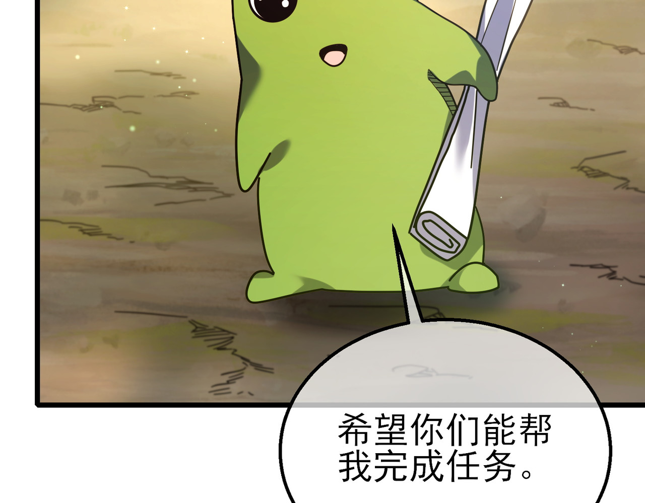 第23话 偷学技能 第 34 页
