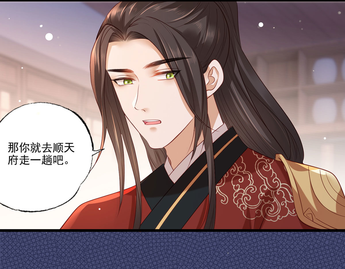 第79话 你敢动她试试？ 第 36 页