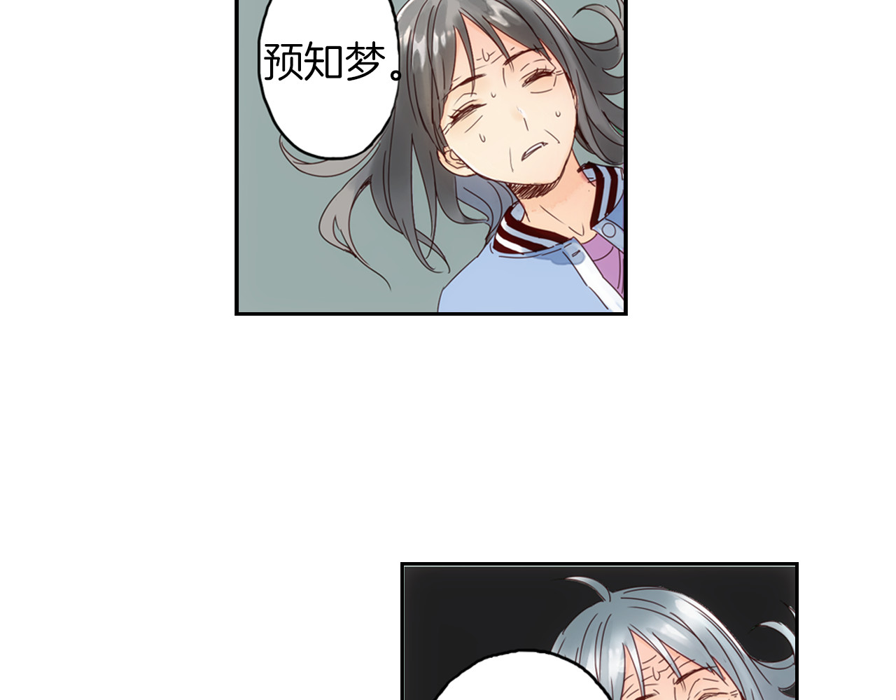 第21话 寄生虫 第 44 页