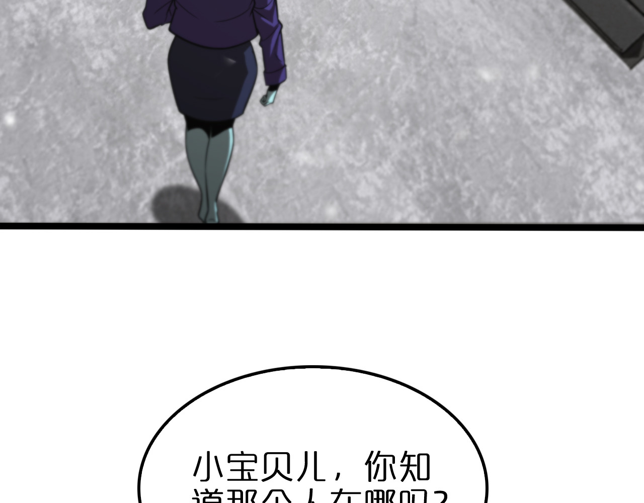 第145话 猫鼠游戏 第 106 页