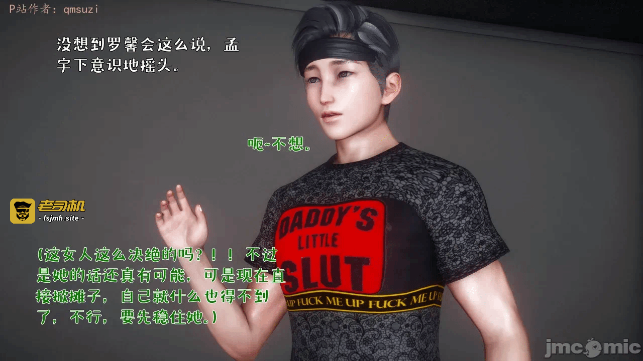 第一话 第 31 页