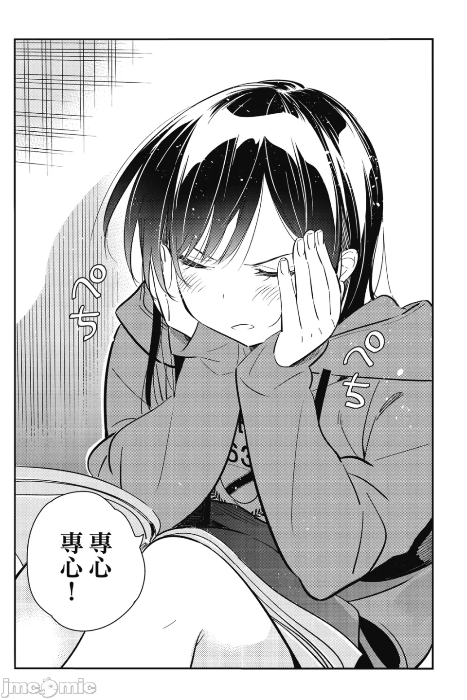 第17话 第 143 页