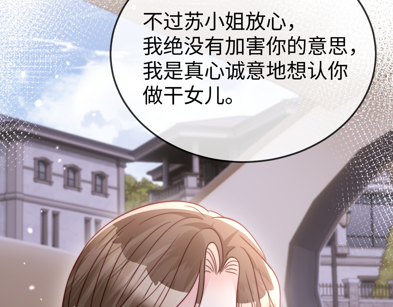 第26话 谁都没资格欺负她！ 第 62 页