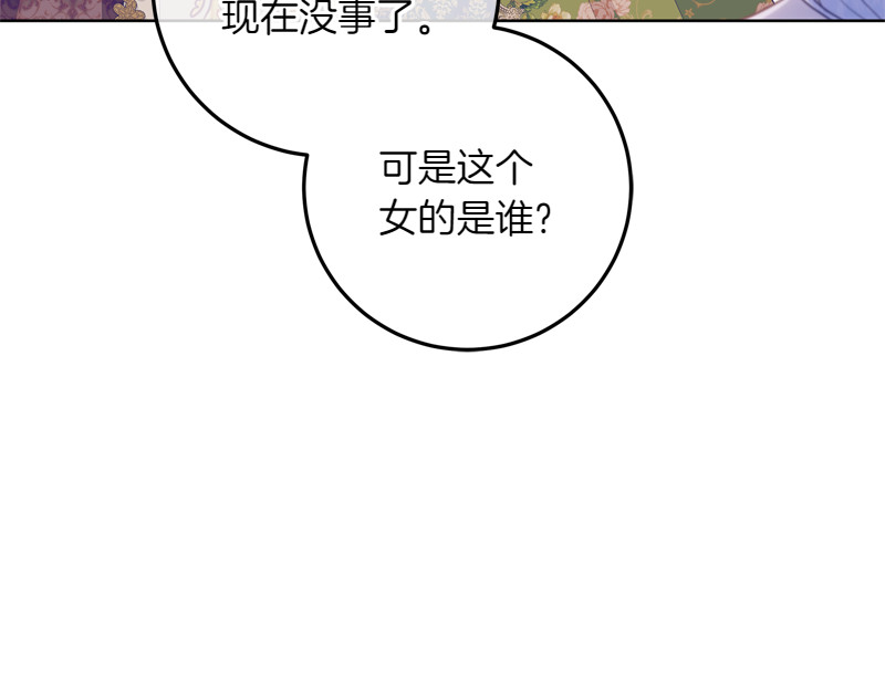 第10话 天才真不错 第 70 页