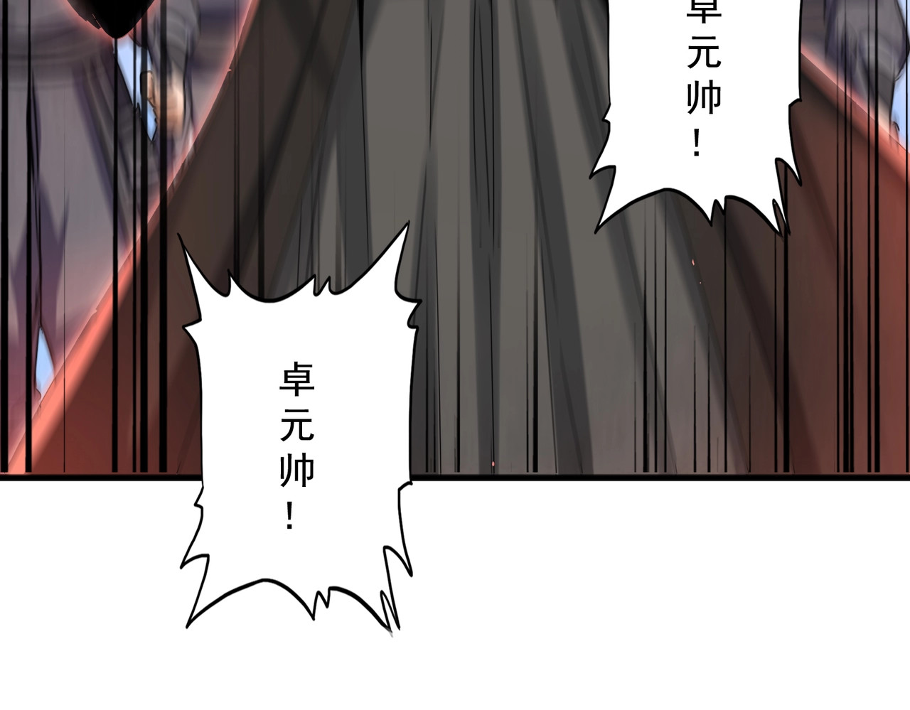第504话 元帅 第 106 页