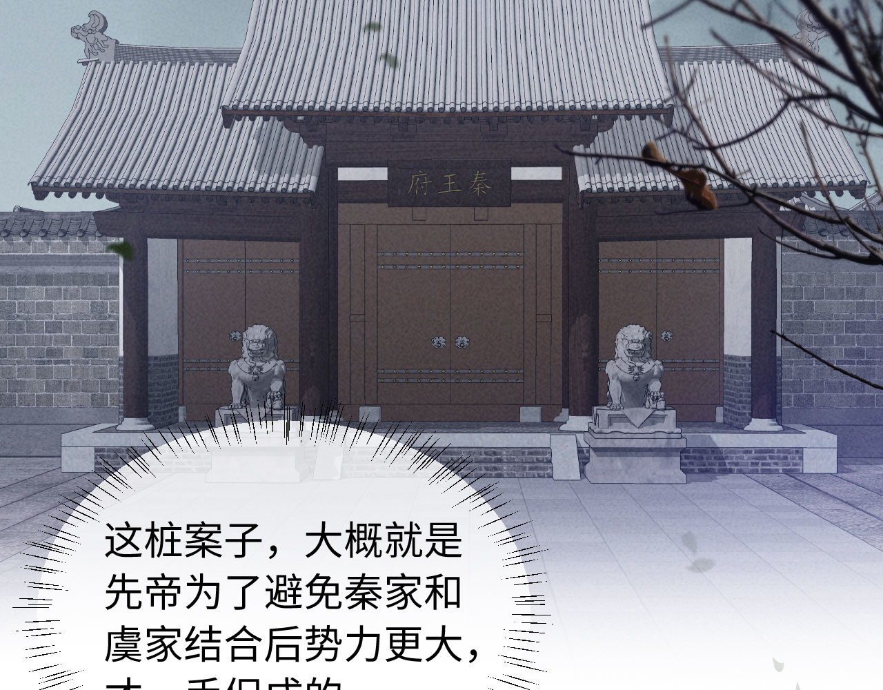 第44话 一箭四雕 第 62 页