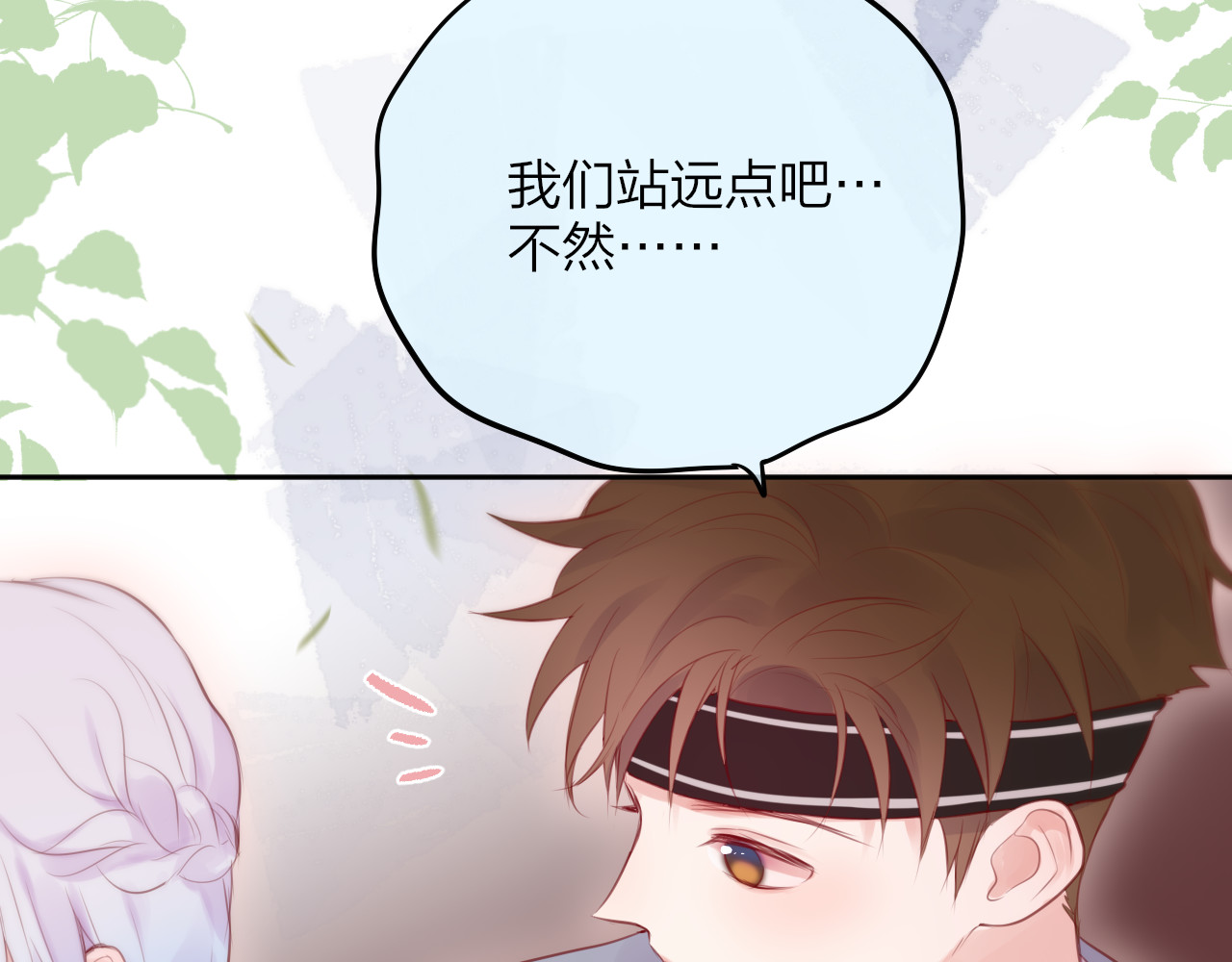 第76话 我要喝酒！🍷 第 78 页