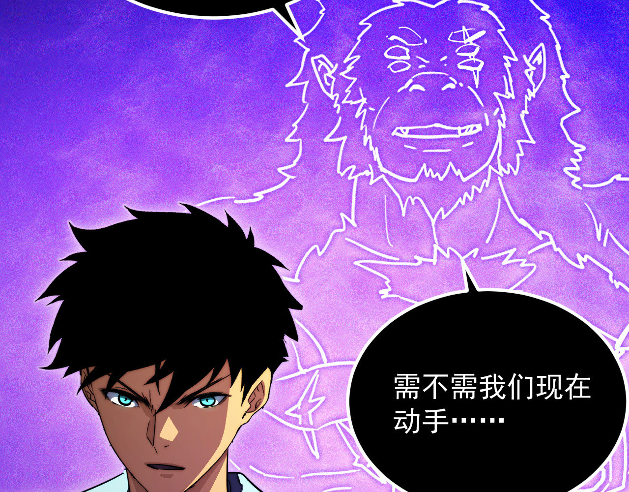 296 怪兽主宰们的陷阱！ 第 18 页