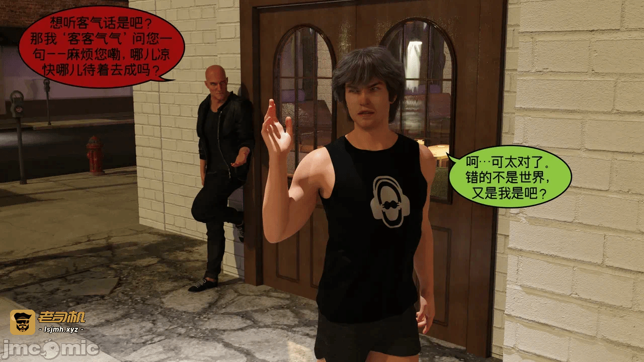 [Nexstat/Nexy Comics] Bar Hopping Part 1 第一话 - 9