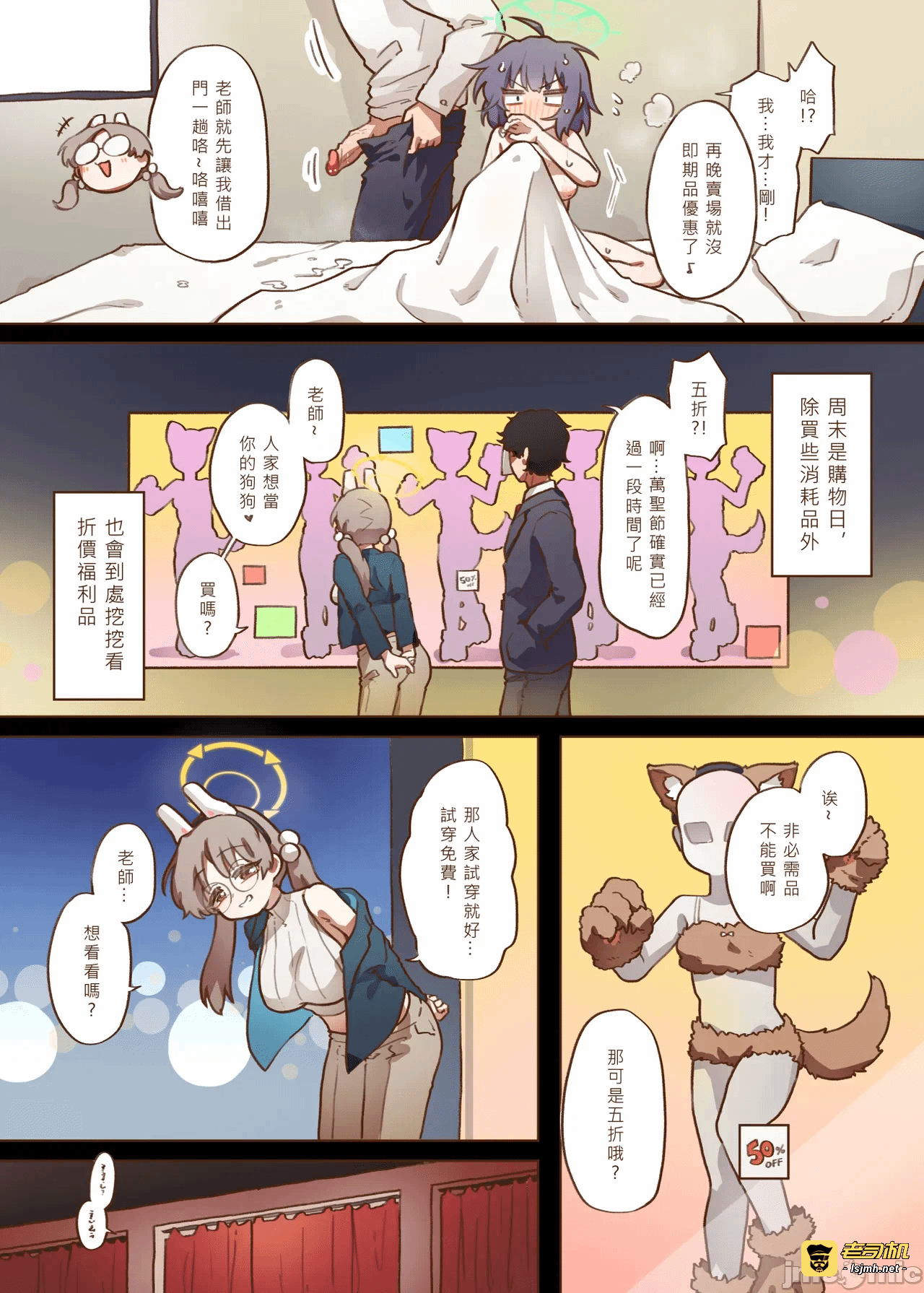 第一话 第 9 页