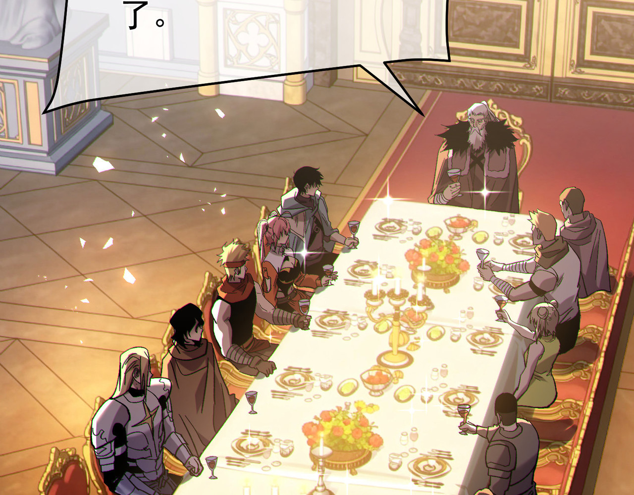 第150话 公会合并 第 8 页