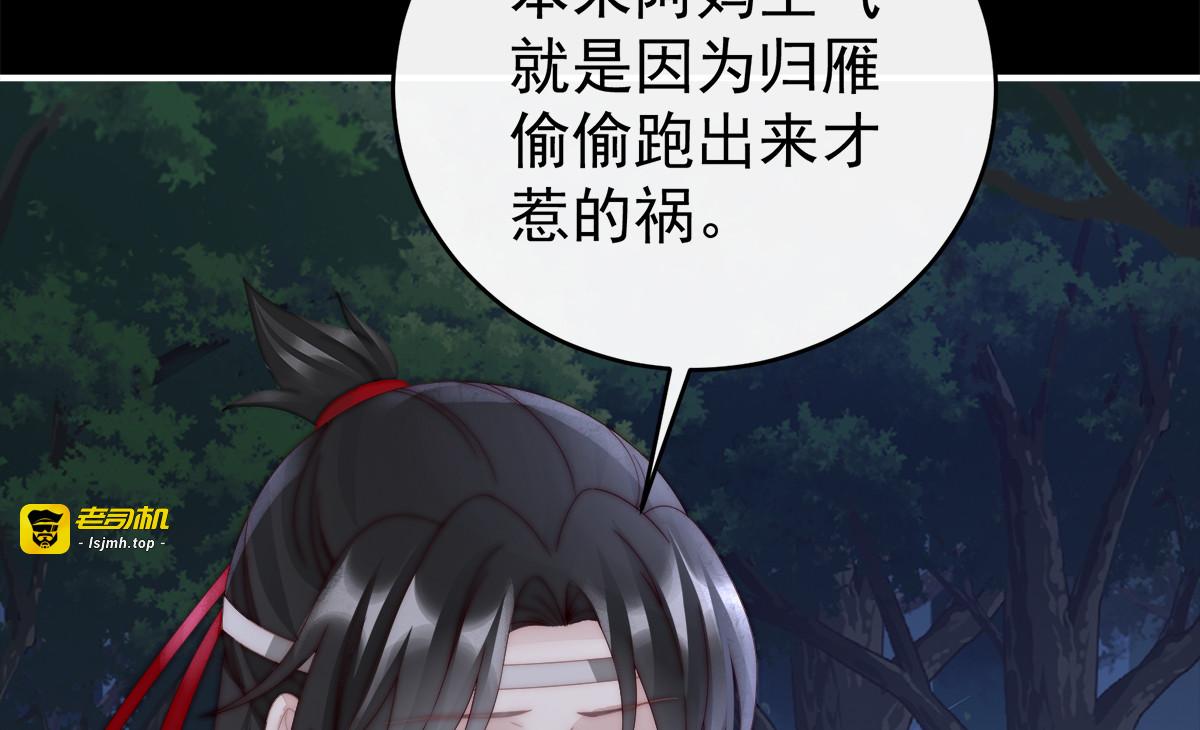 93 我想嫁给姐姐 第 79 页