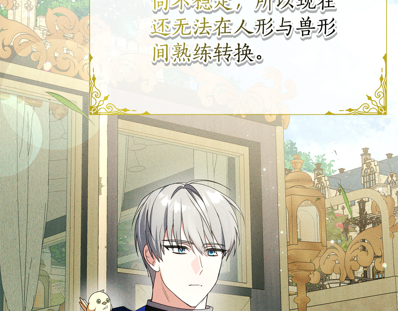 第14话 红色羽毛 第 26 页
