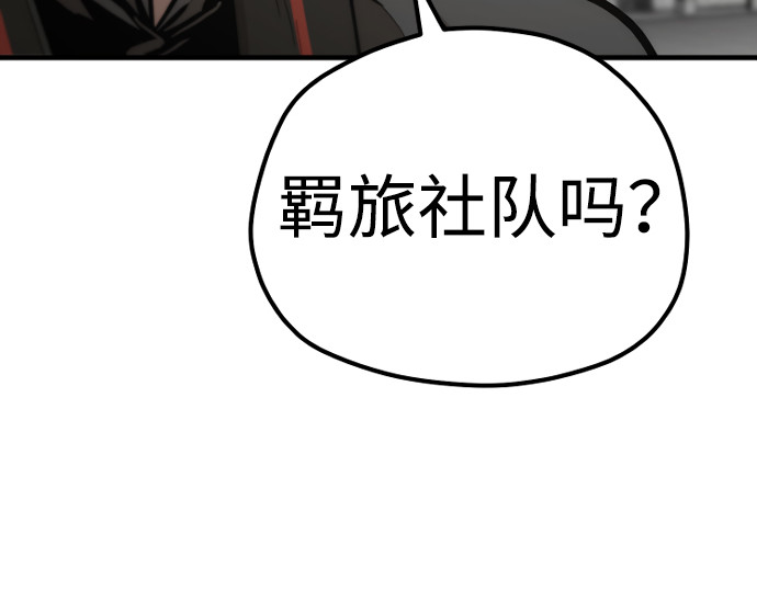 第92话 第 190 页