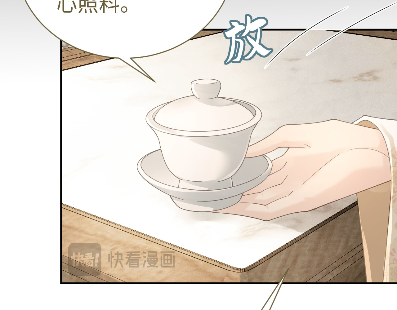 第44话 正是时候 第 23 页