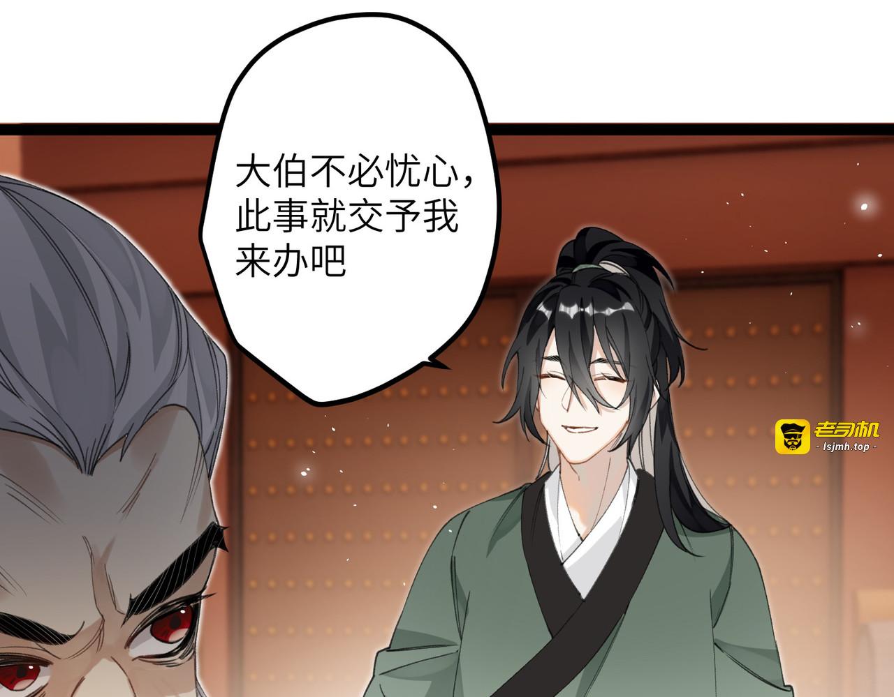 第15话 治病要靠云雨情？ 第 73 页