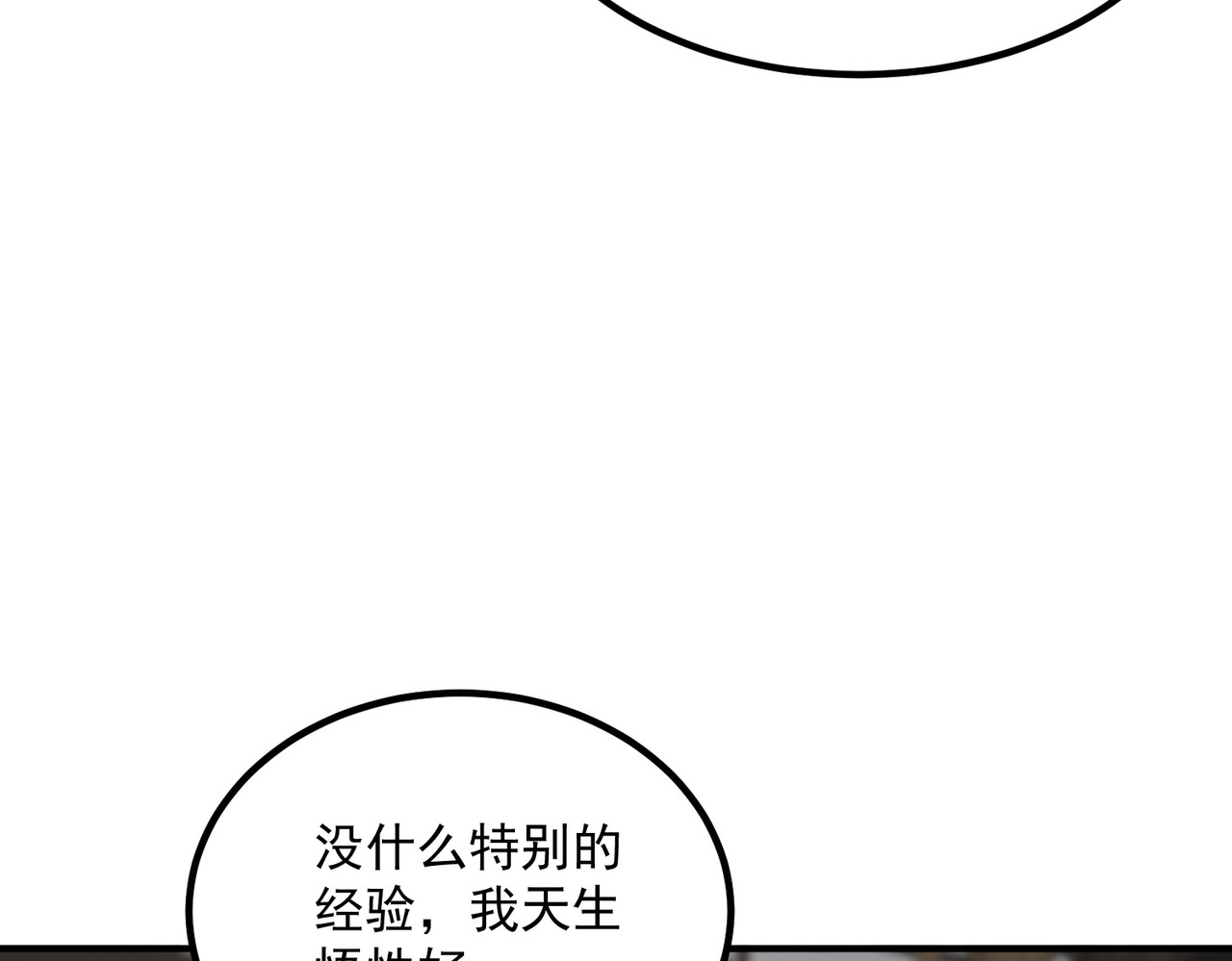 第31话 冥狱雷铠 第 188 页