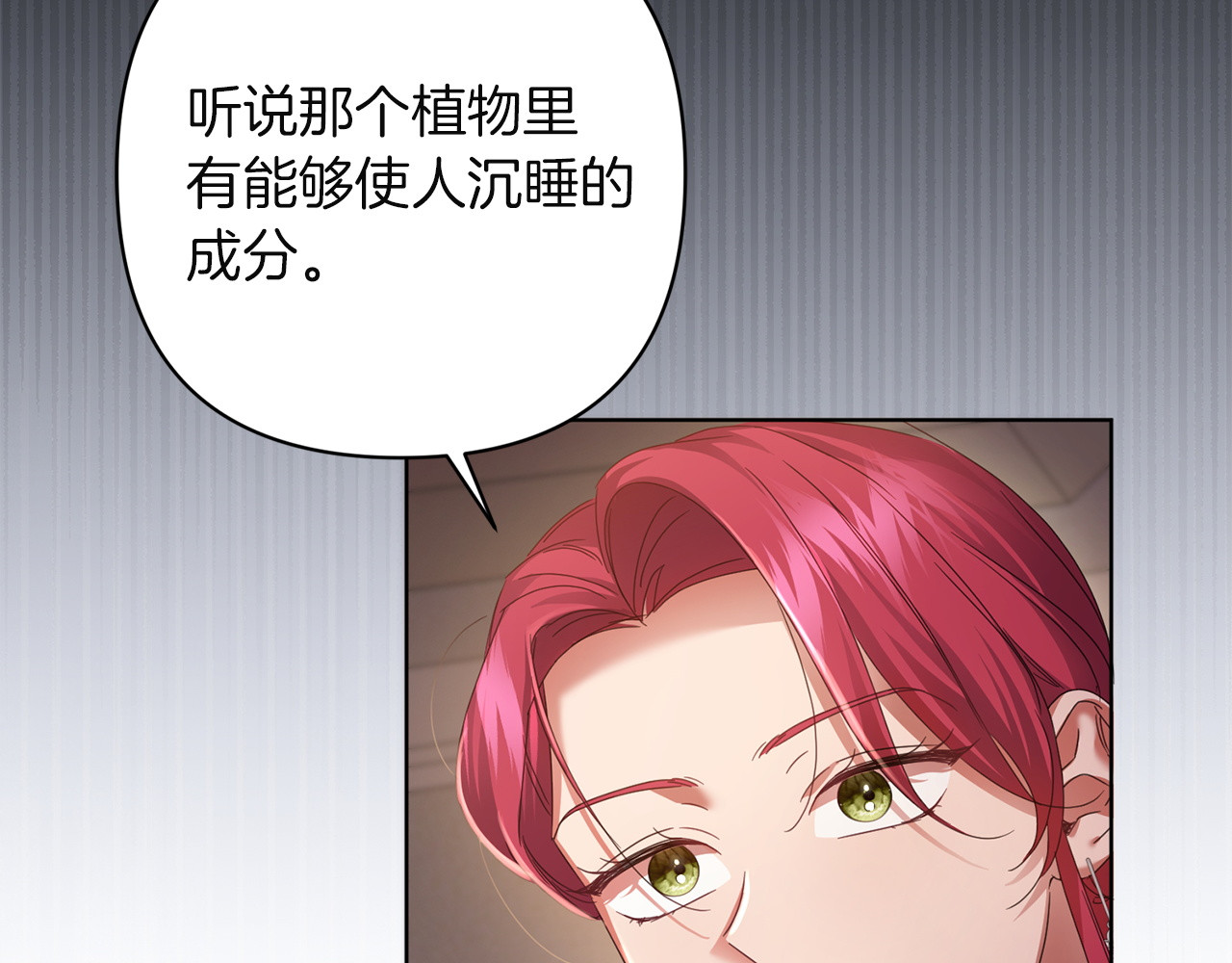 第28话 药草的真面目 第 184 页