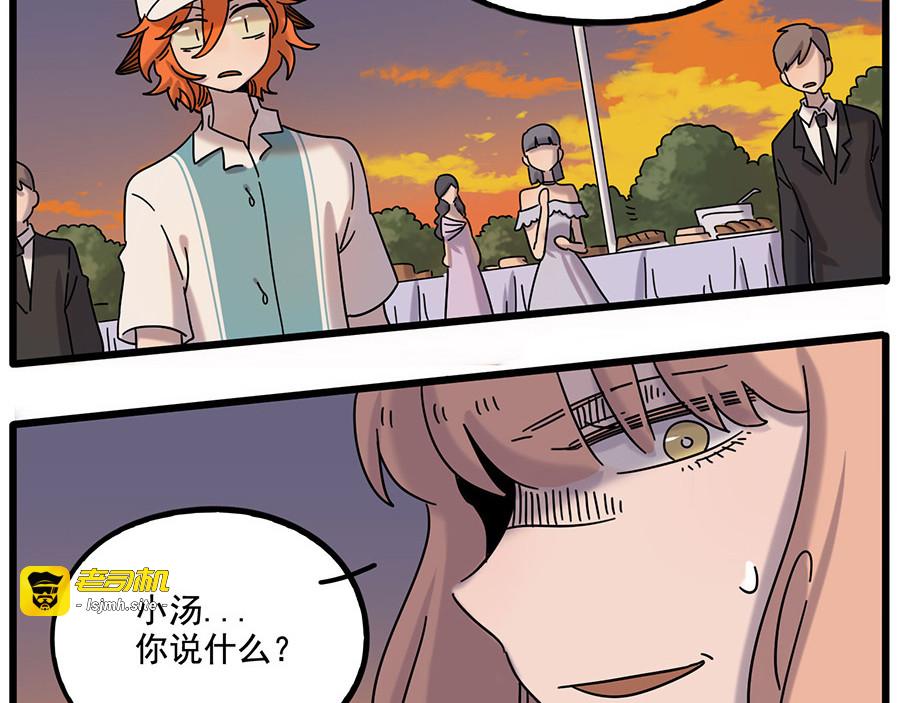 第106话（下） 第 21 页