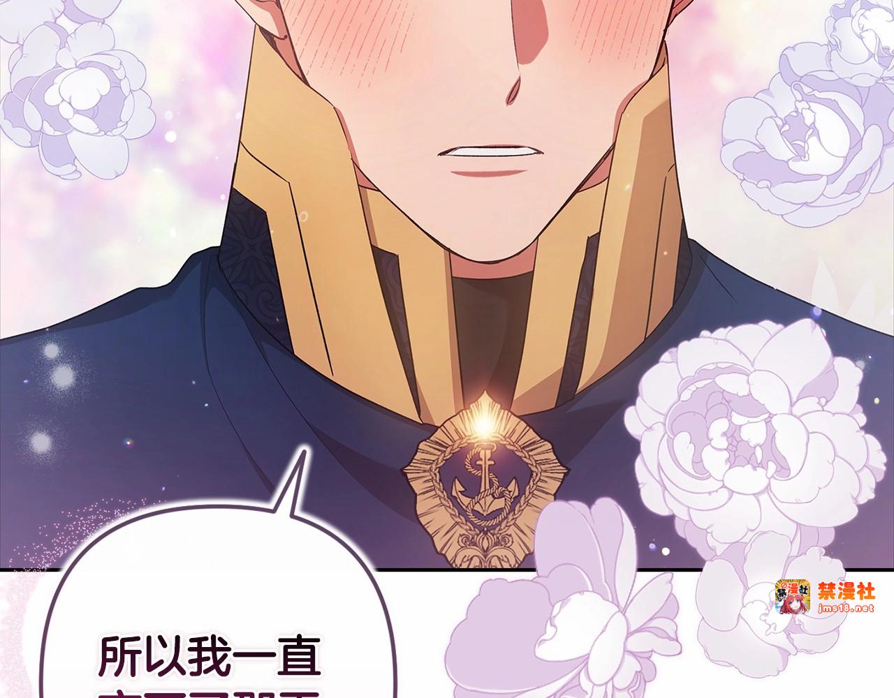 第一季完结话 所有的问题都出自他老婆 第 23 页