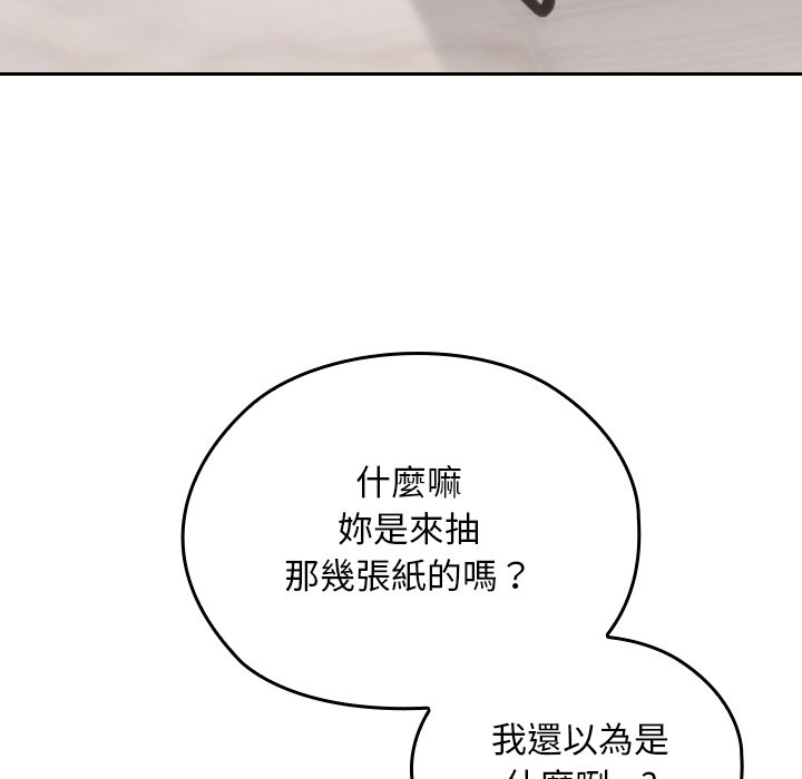 第12话 第 44 页
