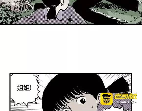 地狱谷#14 唯一的出口 第 33 页