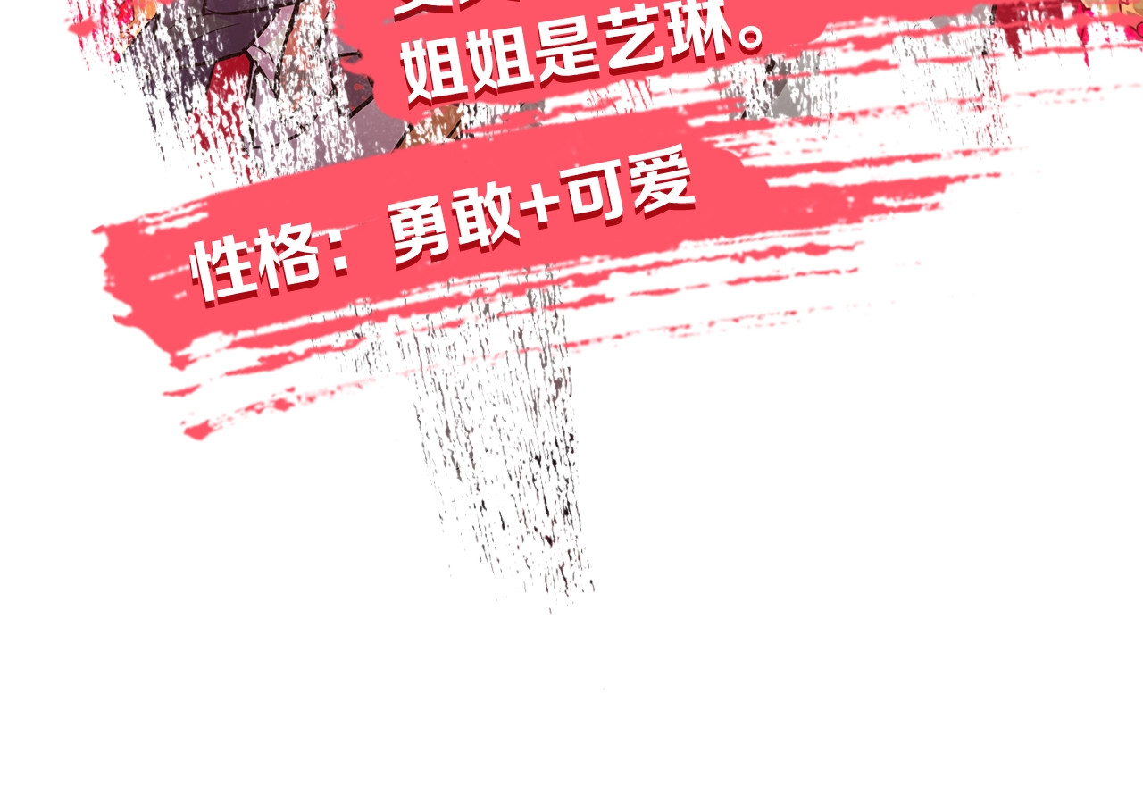序章 郡主的影卫们 第 14 页